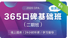 1元学注会连续打卡赢好礼