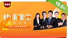 2020省考秒懂课堂