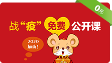 抗“疫”公益课-不出门便知天下事